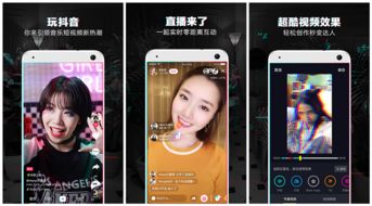 抖音app电脑版下载 抖音app下载 