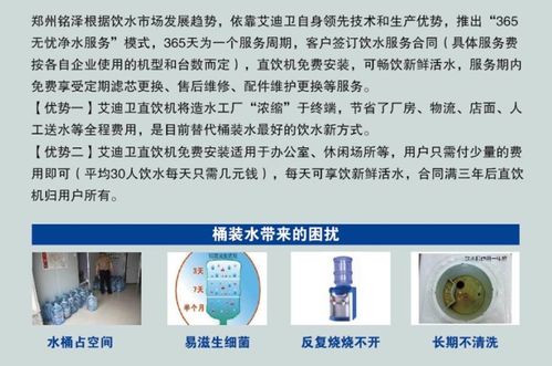 郑州公司净水器租赁 郑州开水器租赁 郑州净水器租赁