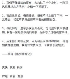 小学语文三年级课外阅读好词好句积累摘抄,孩子必看