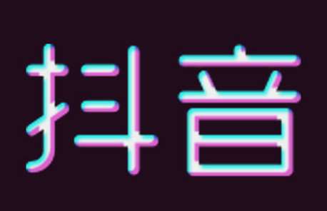 抖音白底文字怎么弄的 白纸黑字文字视频制作方法解析