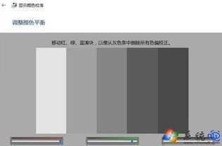 win10系统下高级显示设置