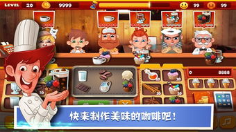 老爹饼干店安卓破解版 老爹饼干店无限金币版下载v1.2.0 乐游网安卓下载 