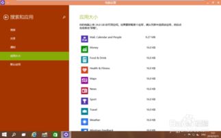 win10如何卸载地图