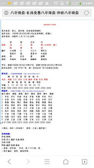 麻烦会八字的老师帮我看下我老婆特征 