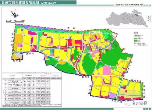 台州出炉全国首部城市绿色建筑专项规划 未来五年新建民房绿色建筑实现全覆盖 