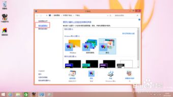 win10和win8对屏幕显示