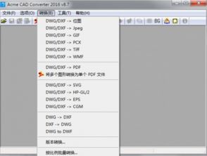 cda 转换器 最新完整版