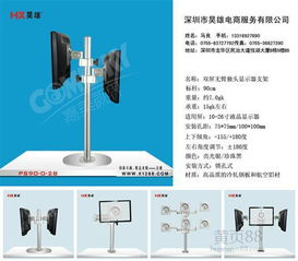 液晶显示器支架报价 厂家 