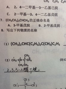 写名称第一个,谁能帮我画一下结构图呀,括号里面的是什么意思 怎样表示 