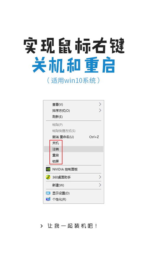 win10设置桌面鼠标右键菜单