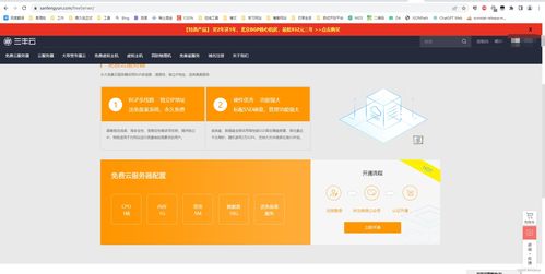 最快云免服务器有哪些免费的云服务器