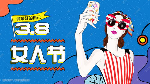 妇女节做勇敢自信的自己插画图片 千库网 