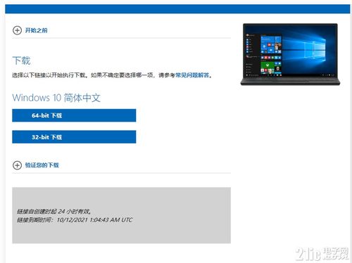 如何装在微软正版win10