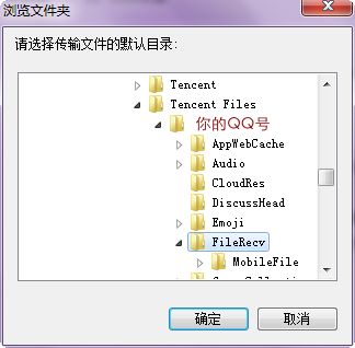 想要清理QQ个人文件夹 因为修改了文件储存目录 以前是C盘现改到D盘了 不能自动清理 需要手动清 