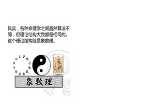 学习八字命理,照这样学一定是最简单的方法 二