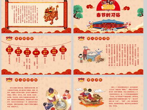 三年级下册作文传统节日春节