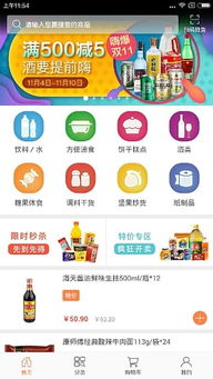 烟草批发市场进货网app (某东烟草专卖店app) - 1 - 680860香烟网