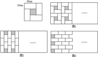 华英学校计划使用如图所示尺寸的4个形状相同的长方形地砖和一个正方形地砖组成的图案铺设风雨走廊.已知 