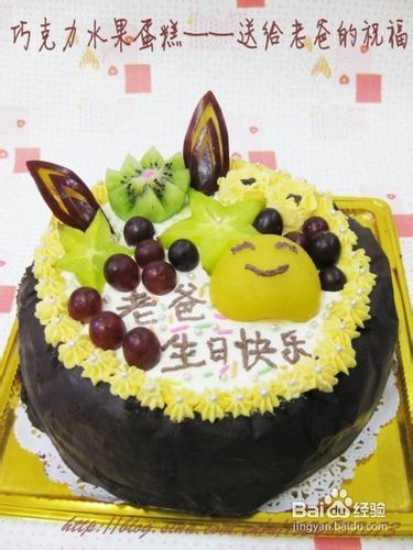 巧克力水果蛋糕摩羯座(巧克力水果蛋糕款式)(巧克力摩斯蛋糕)