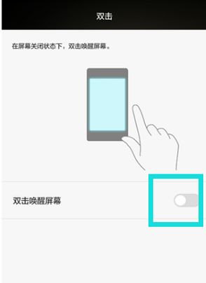 荣耀9怎么没有双击唤醒屏幕 