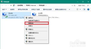 win10如何查看ip地址绑定