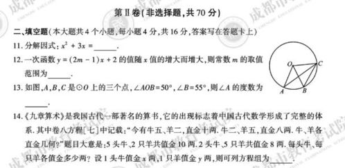 成都中考数学,中等生120,尖子生138算不错 物理,中等生上55分问题不大 ... 成都市2020年中考试卷难度全面分析