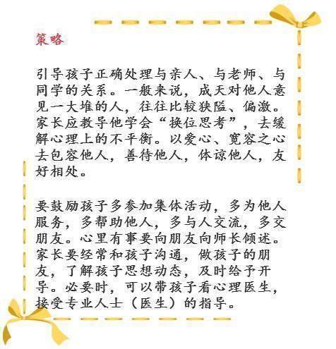 北大校长直言 孩子一生的成功与失败,只在于初二这一年怎么度过