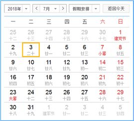 2018湖南最美旅行日历出炉 12个月12种不同的美 私享汇 