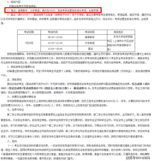 大学第二学位是成人自考吗,教育部正在研究第二学位扩招，自考二学位是不是属于第二学位？(图3)