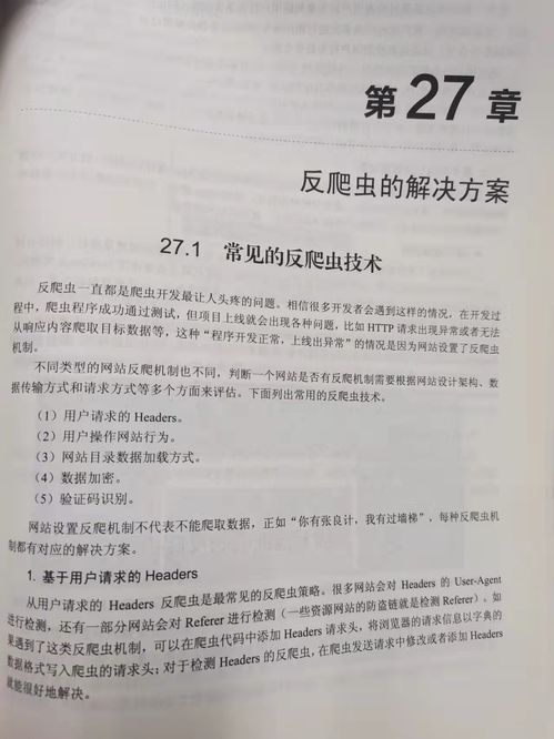 论文初稿查重常见问题及解决方案