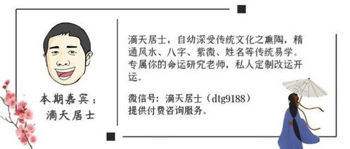 滴天居士从名字加生日看你7月到8月爱情运如何