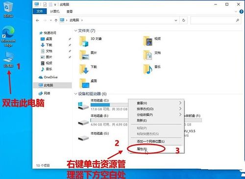 win10怎么查看屏幕属性