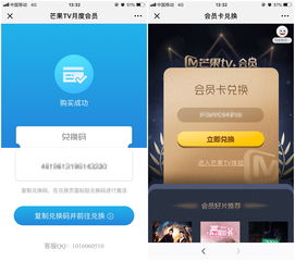 芒果tv免费会员领取有哪些渠道攻略