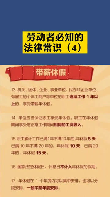 必须知道的法律常识(必须知道的法律常识有)