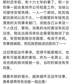 和异性出差时有过什么难忘的经历 和异性出差最尴尬的是,两个人都是单身