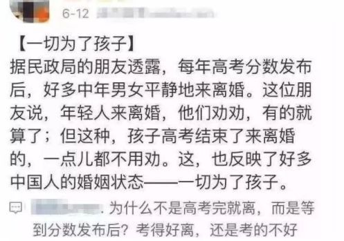 儿子高考550分,终于可以离婚了 每天生活在水深火热之中,离婚的念头不下一百次 