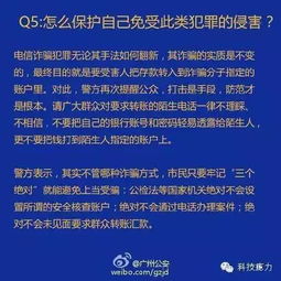 年底了, 或 000 开头的基本都是诈骗电话,千万别接 