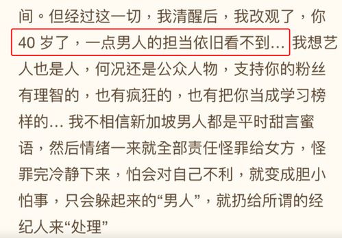 女网友自曝跟林俊杰分手,喊话他出面道歉,称有已婚妇女为他离婚