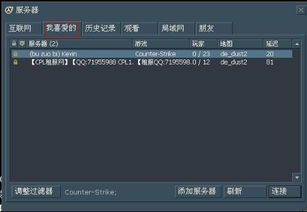 cs1.6服务器弄好了,怎么别人搜不到,而自己搜得到 