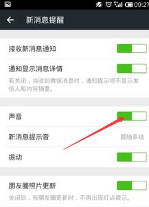 微信如何静音，微信如何静音消息-图2