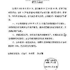 我国股东表决权的原则是一股一票原则还是资本多数决