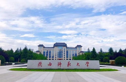 陕西师范大学研究生招生专业(陕西科技大学硕士点)