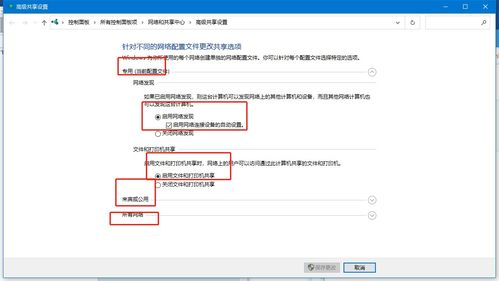 win10设置的共享文件打不开