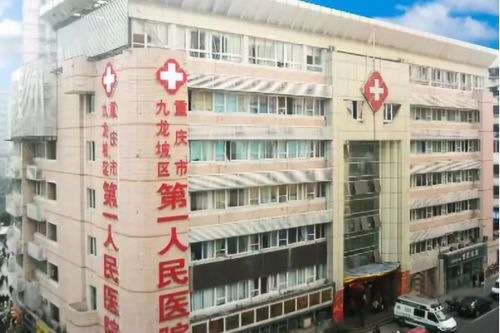 喜讯 重庆喜提一 三甲 医院,投资25亿元,猛增1200张床位