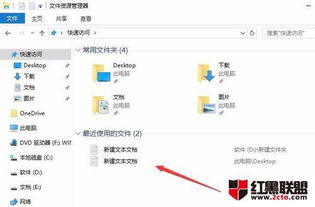 win10怎么设置关闭最近使用文件