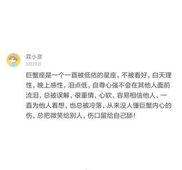 什么样的人才能配上巨蟹的深情 