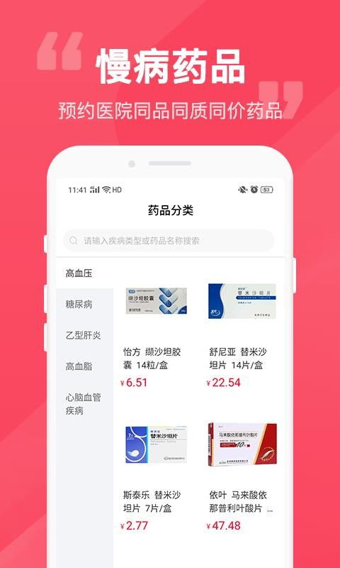 易点下载里有什么详细的应用？