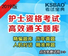 2019护考报名及考试时间确定 文末抽取100名考试题库免费开通资格