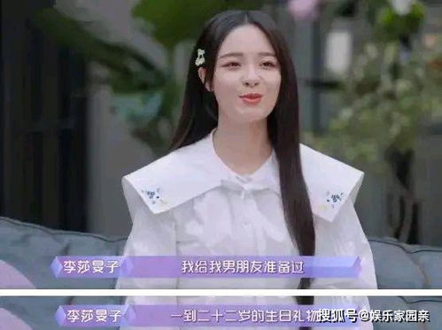 女儿们的恋爱 李莎雯子和老樊,没大家想的那么糟糕