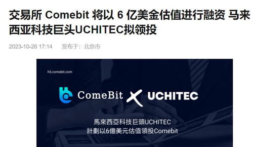 XCEX交易所骗局